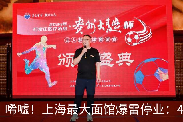唏嘘！上海最大面馆爆雷停业：400座位、24小时营业，一碗面12元